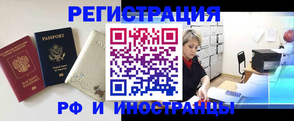 временная регистрация в квартире в Гаджиево