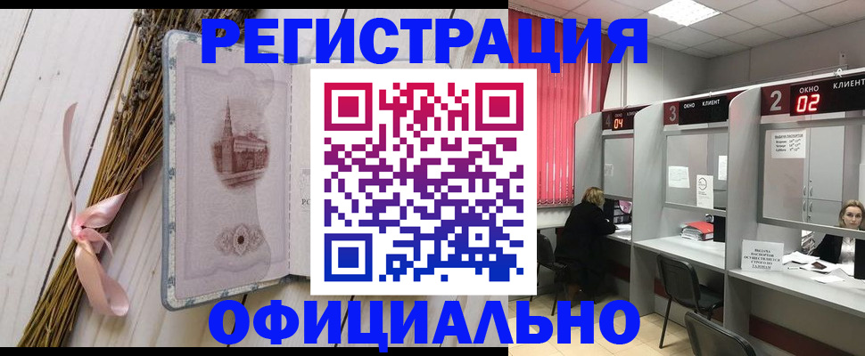 прописка регистрация в Гаджиево