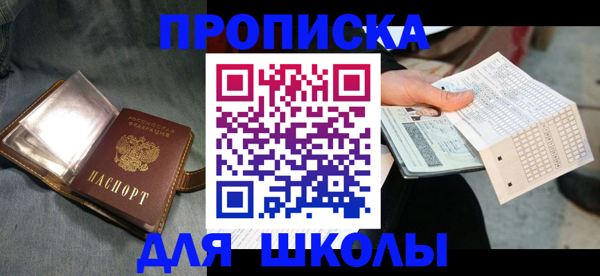 временная регистрация недорого в Гаджиево